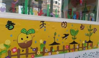 幼儿园主题墙布置